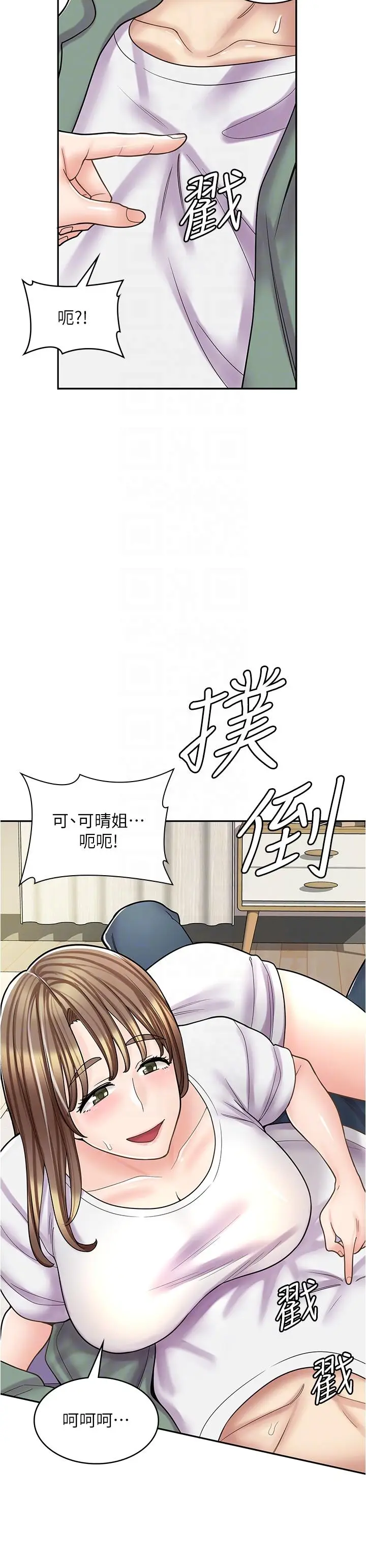 漫画《漫画店工读生》第37话第26张图