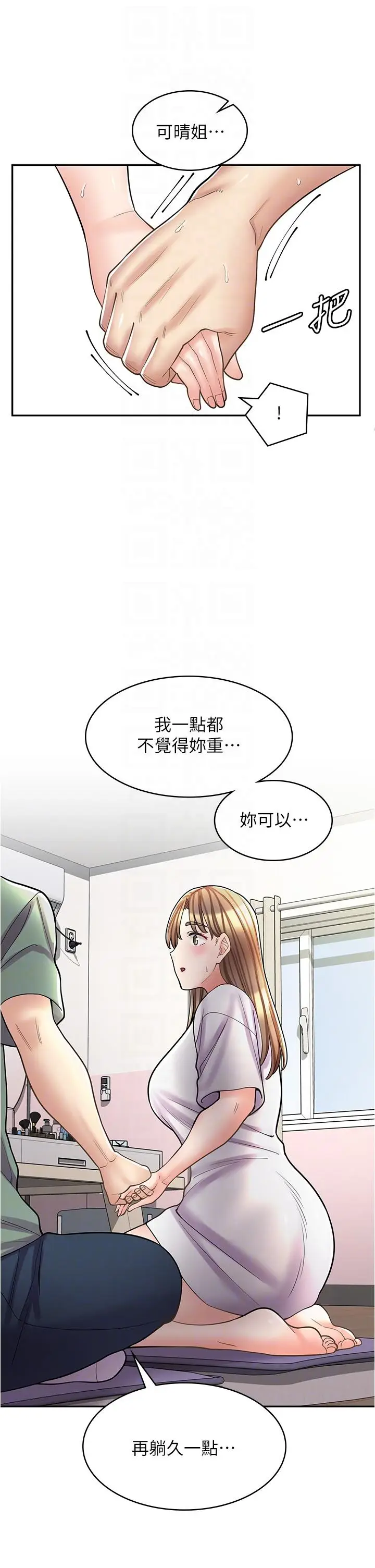 漫画《漫画店工读生》第37话第34张图