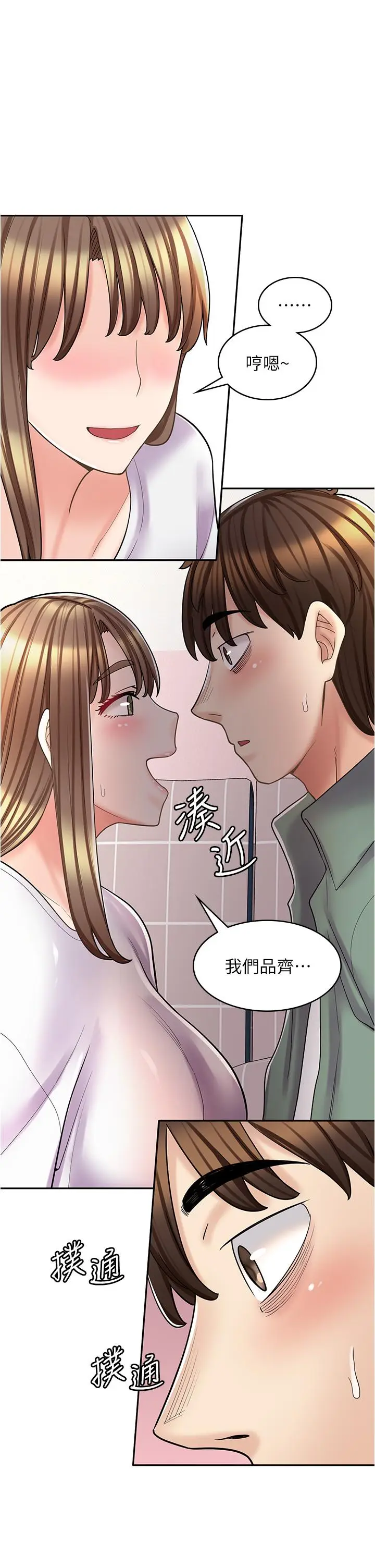 漫画《漫画店工读生》第37话第35张图