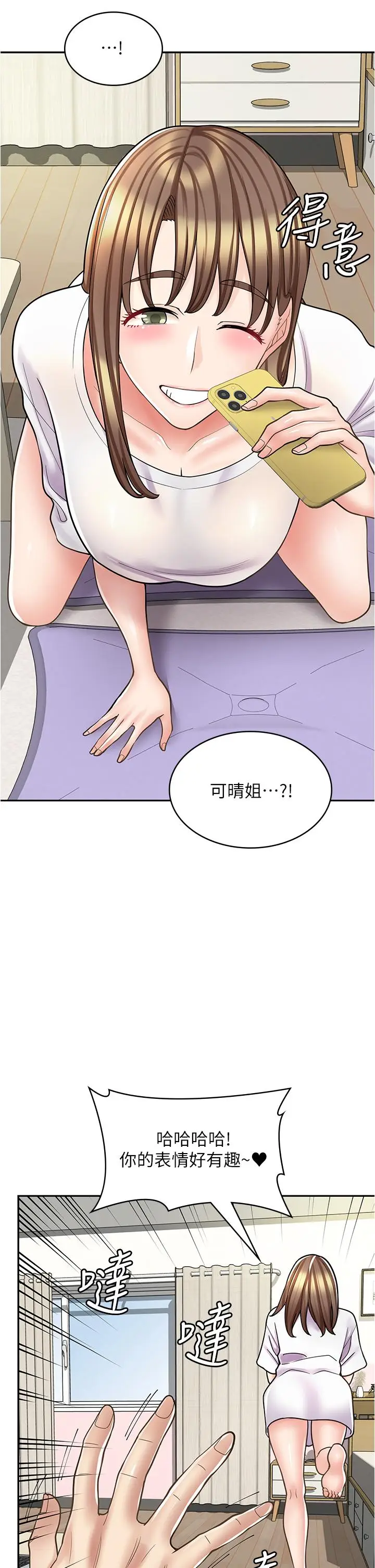漫画《漫画店工读生》第37话第37张图