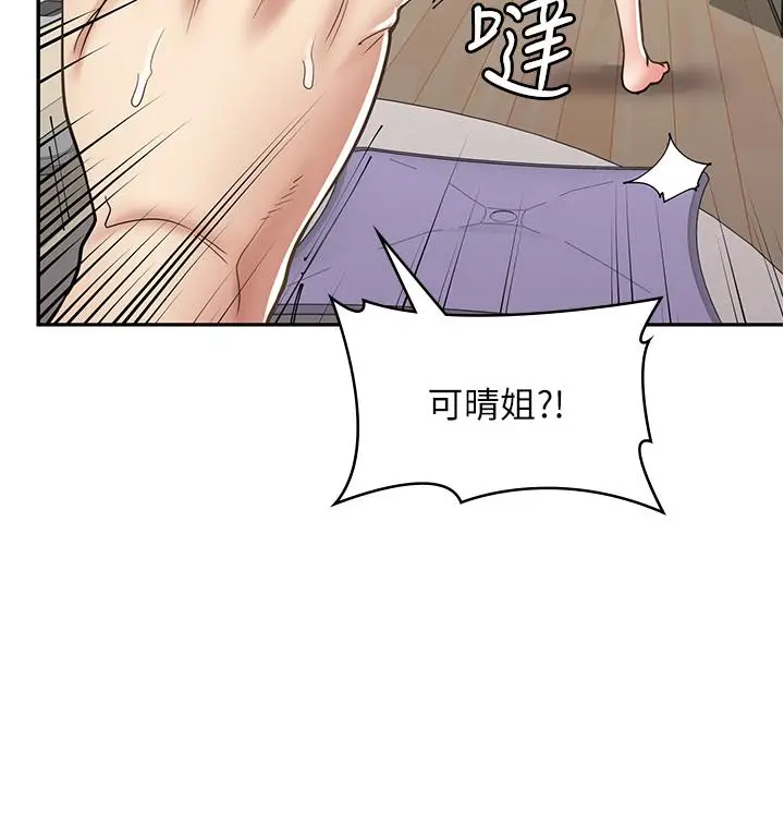 漫画《漫画店工读生》第37话第38张图