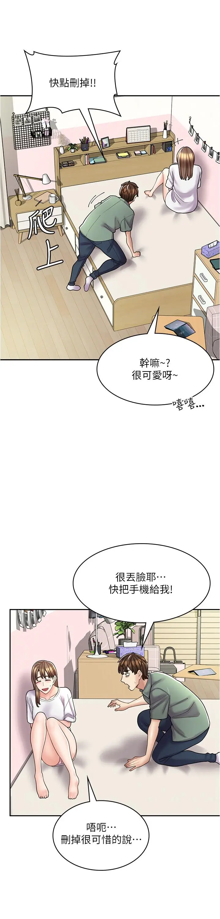 漫画《漫画店工读生》第37话第39张图