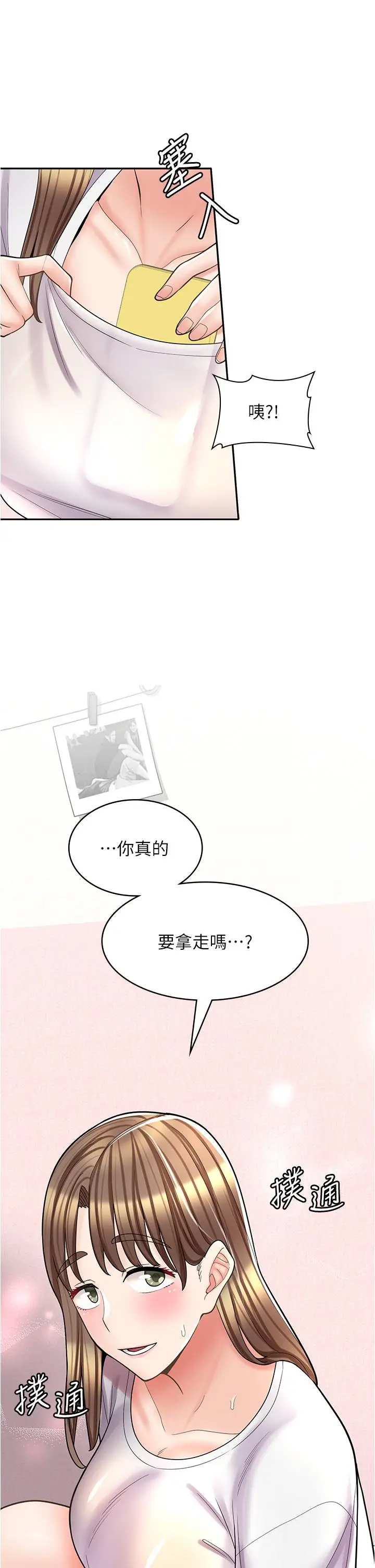 漫画《漫画店工读生》第37话第40张图