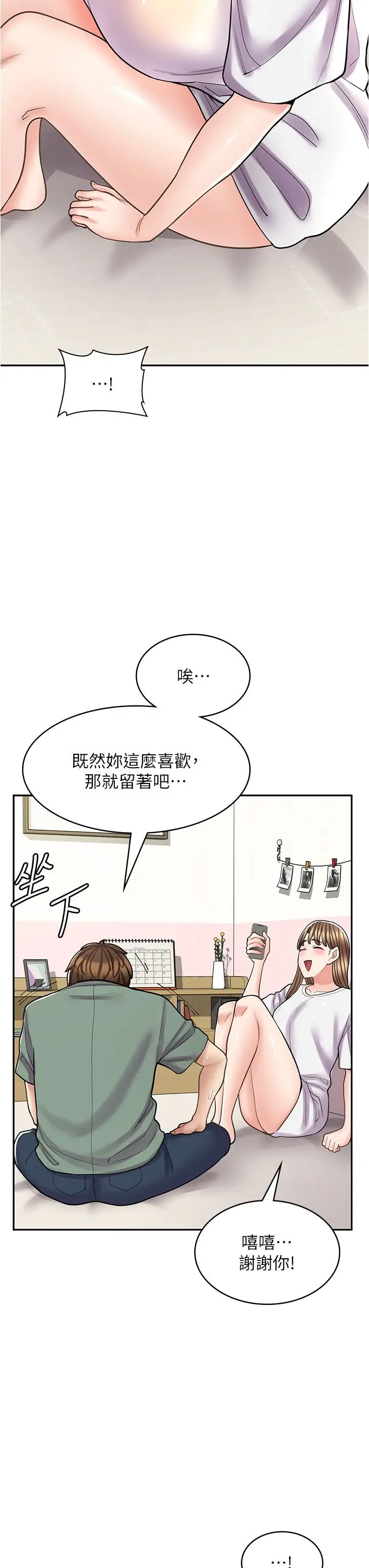漫画《漫画店工读生》第37话第41张图