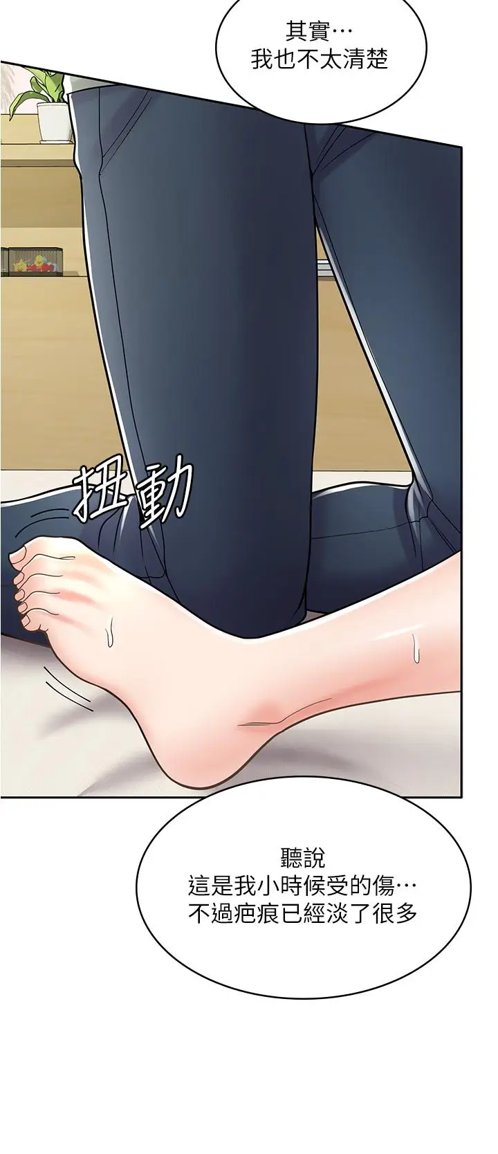 漫画《漫画店工读生》第37话第43张图