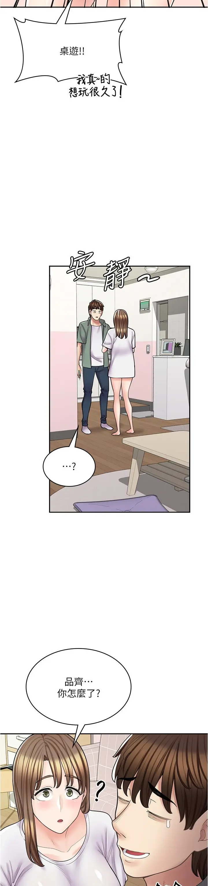漫画《漫画店工读生》第37话第5张图