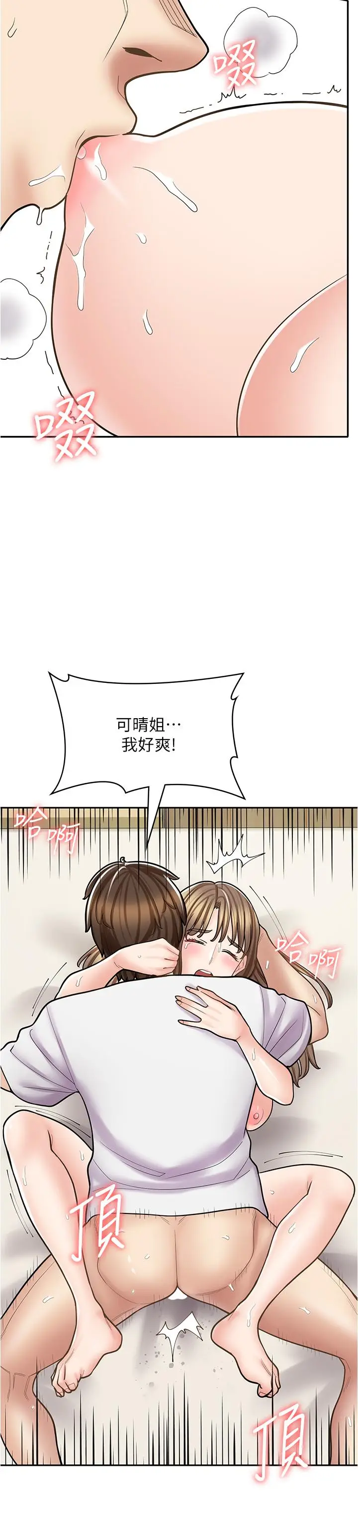 漫画《漫画店工读生》第38话第11张图