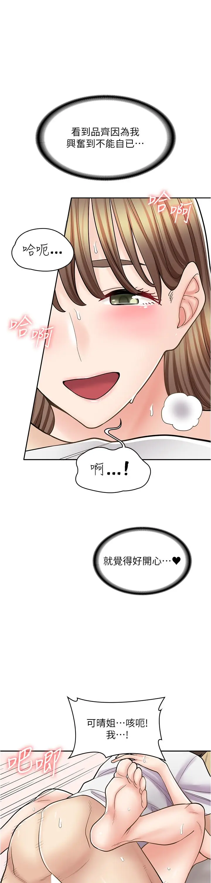 漫画《漫画店工读生》第38话第12张图