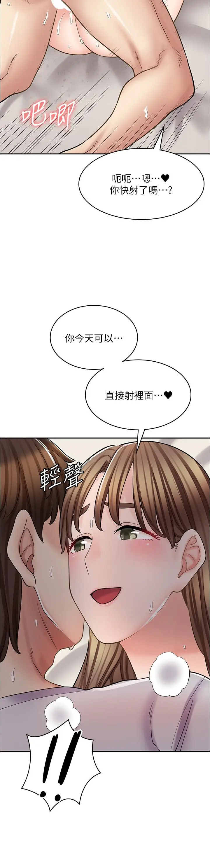 漫画《漫画店工读生》第38话第13张图