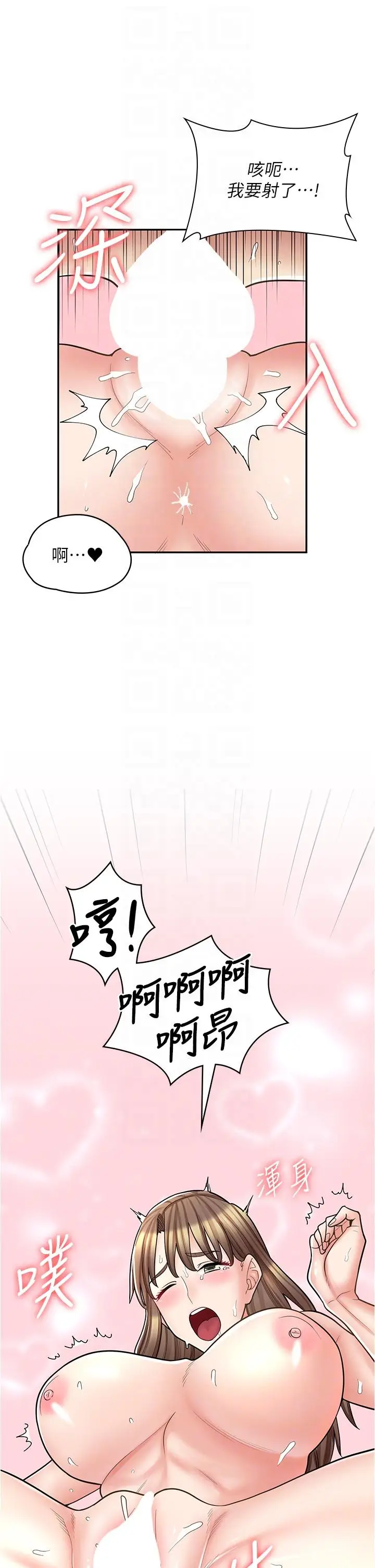 漫画《漫画店工读生》第38话第14张图