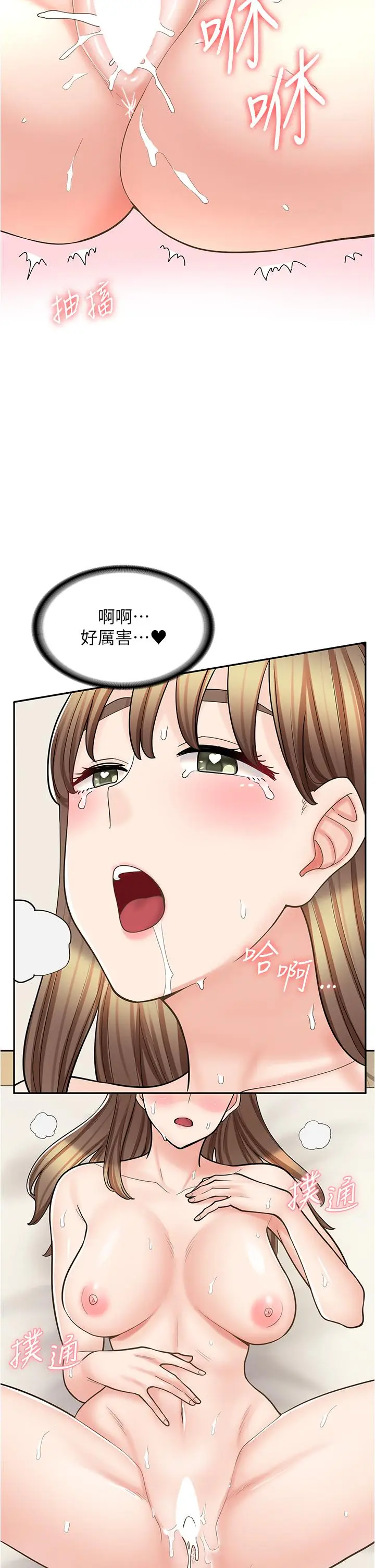 漫画《漫画店工读生》第38话第15张图