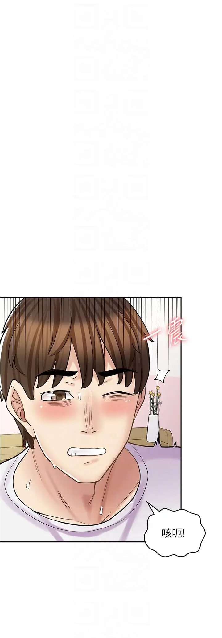 漫画《漫画店工读生》第38话第18张图