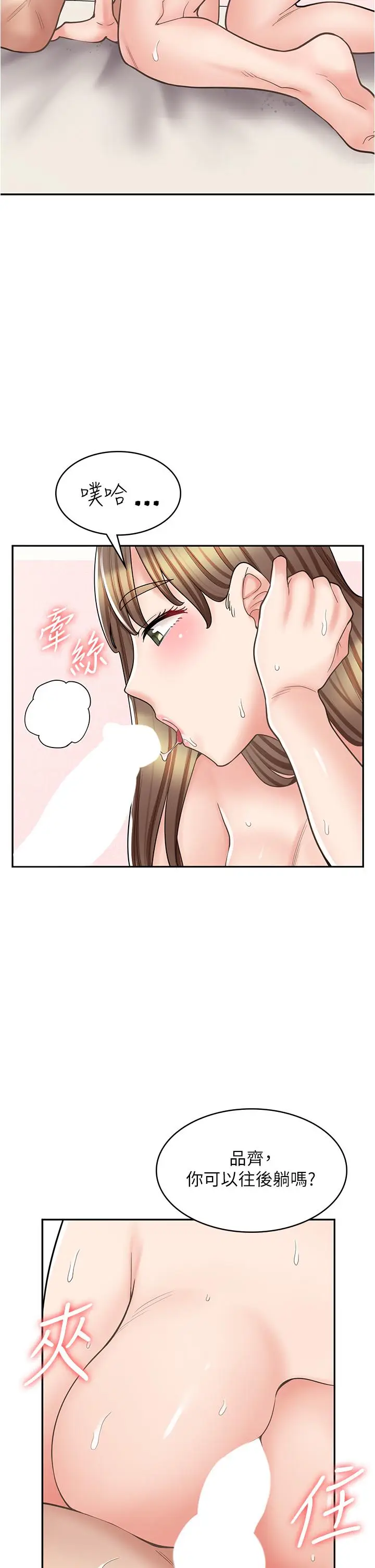 漫画《漫画店工读生》第38话第20张图