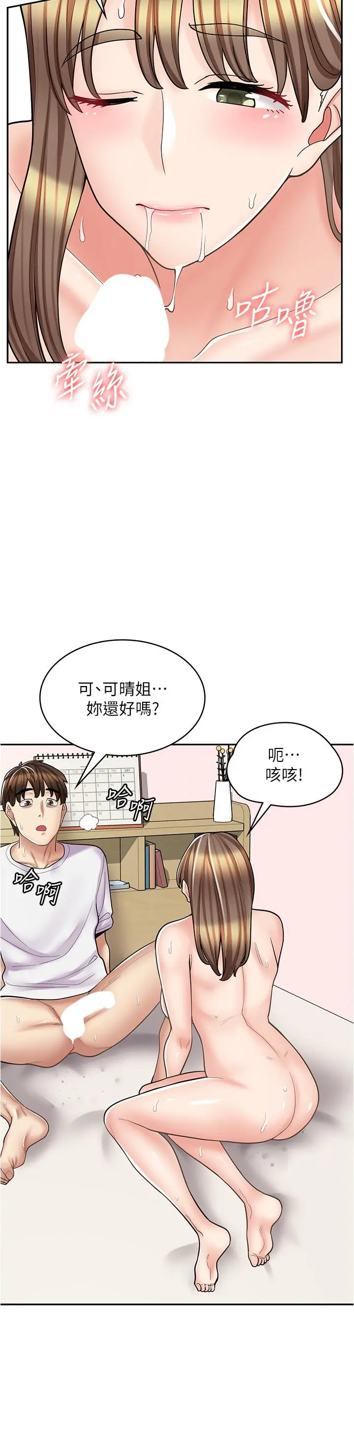 漫画《漫画店工读生》第38话第23张图