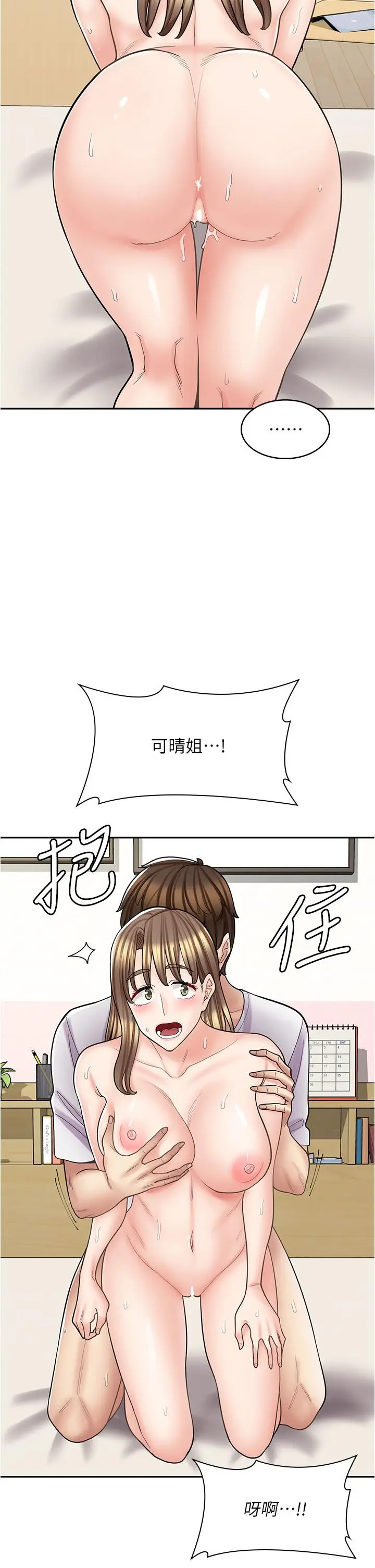 漫画《漫画店工读生》第38话第25张图