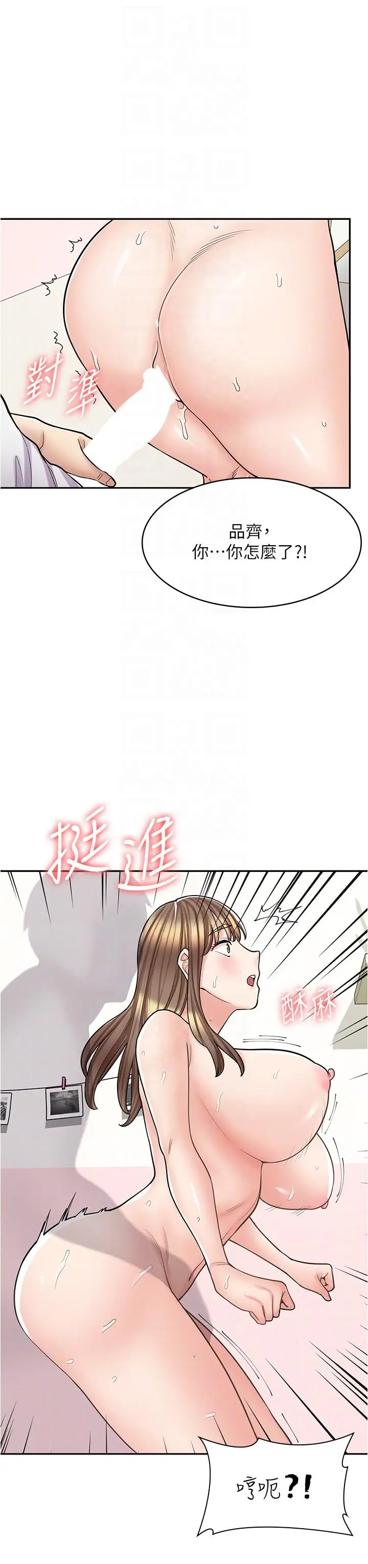 漫画《漫画店工读生》第38话第26张图