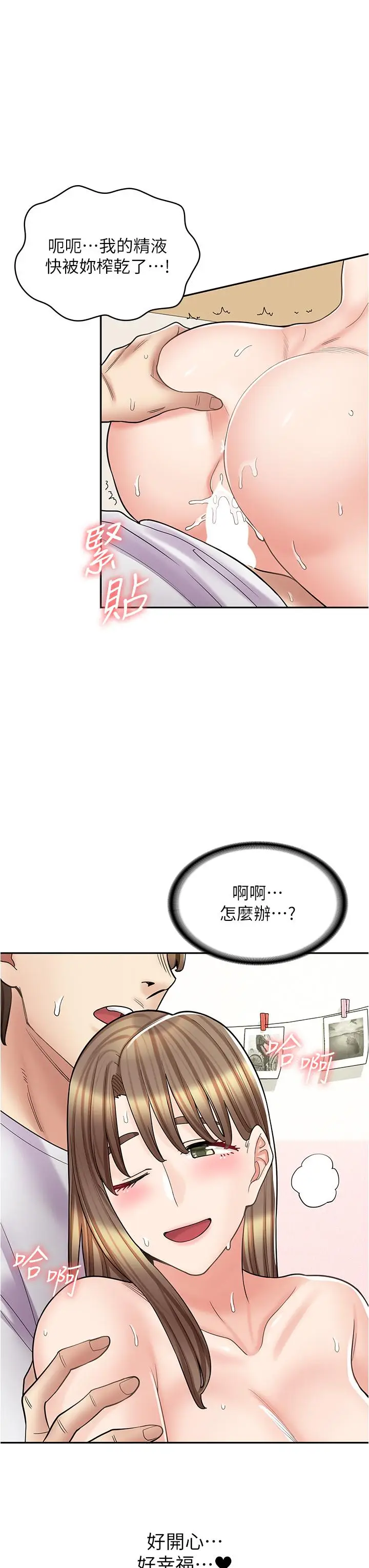 漫画《漫画店工读生》第38话第31张图