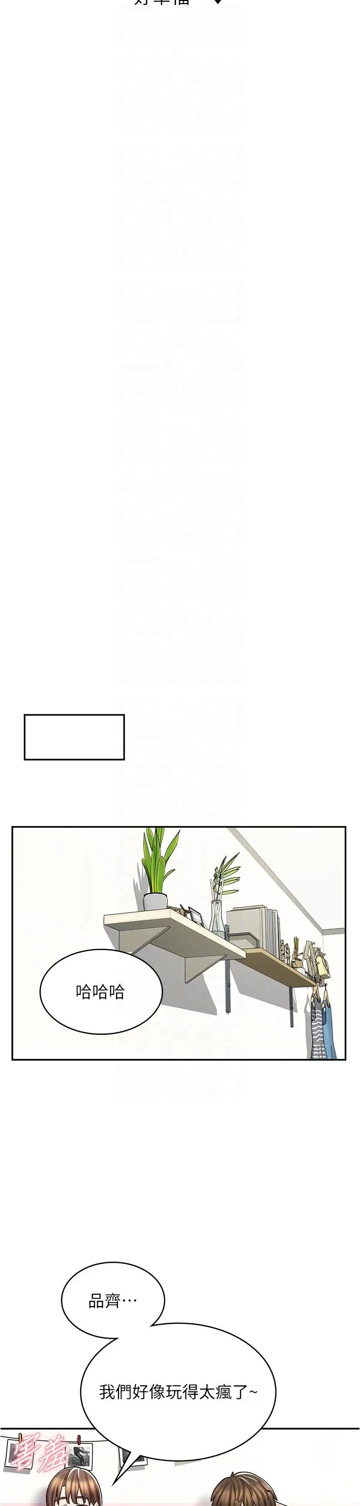 漫画《漫画店工读生》第38话第32张图