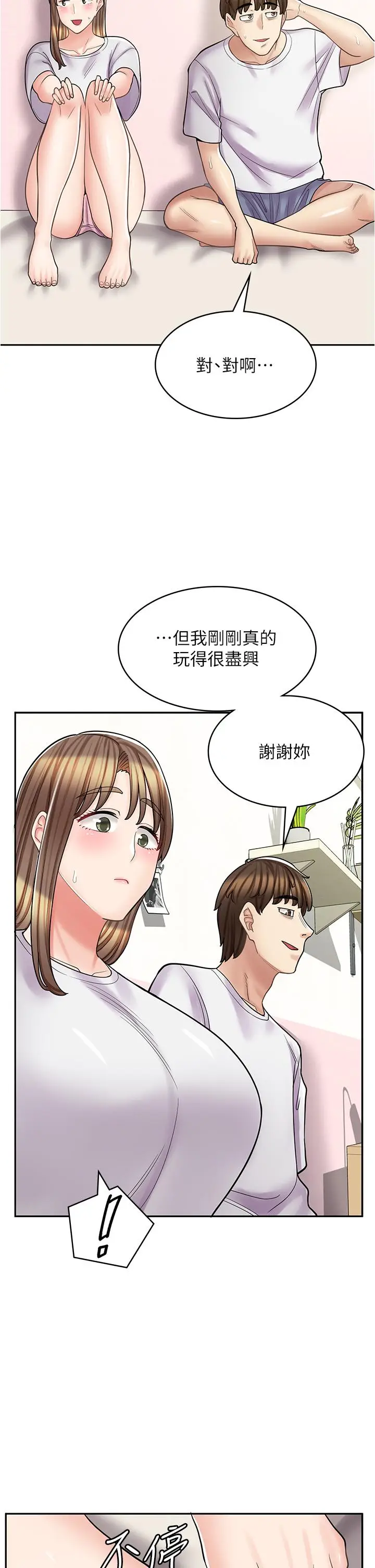 漫画《漫画店工读生》第38话第33张图