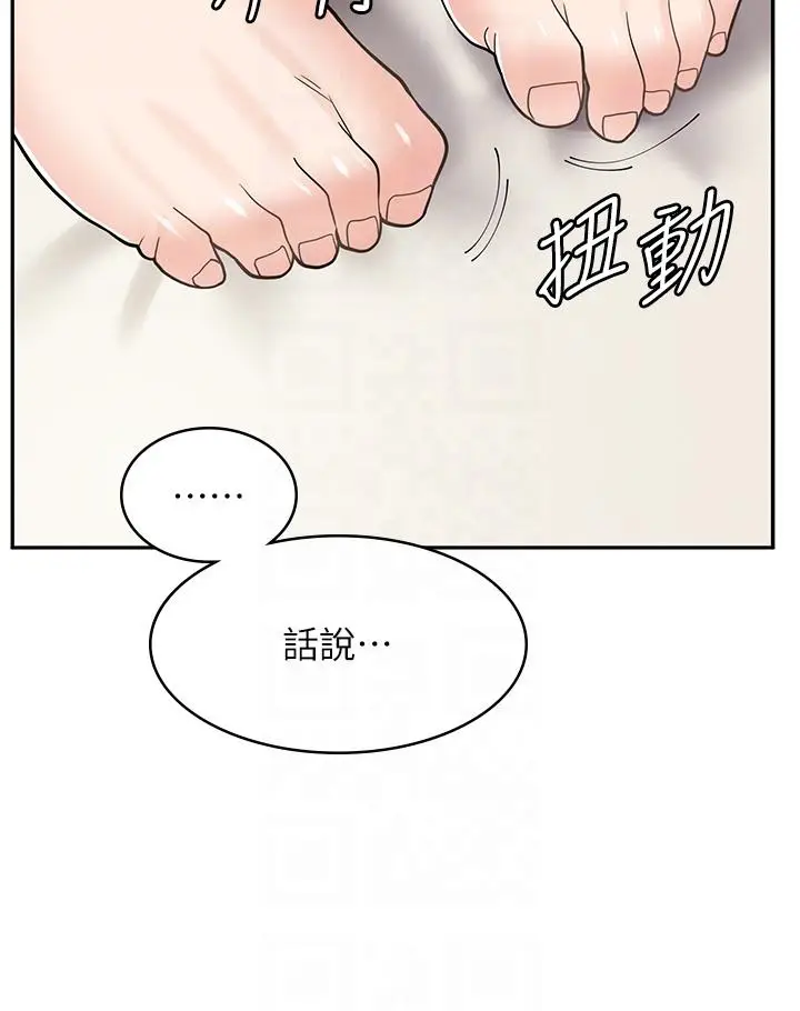 漫画《漫画店工读生》第38话第34张图