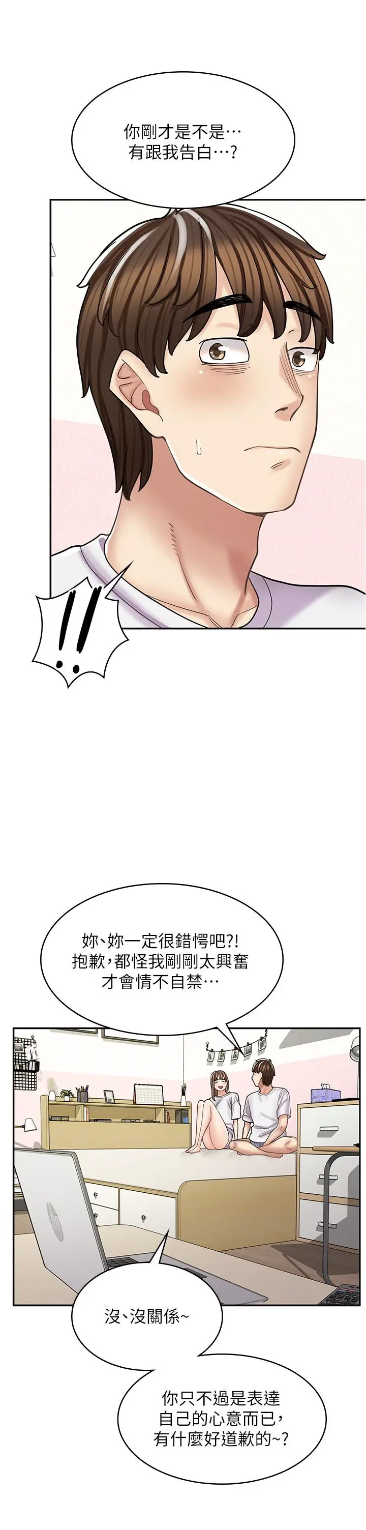 漫画《漫画店工读生》第38话第35张图