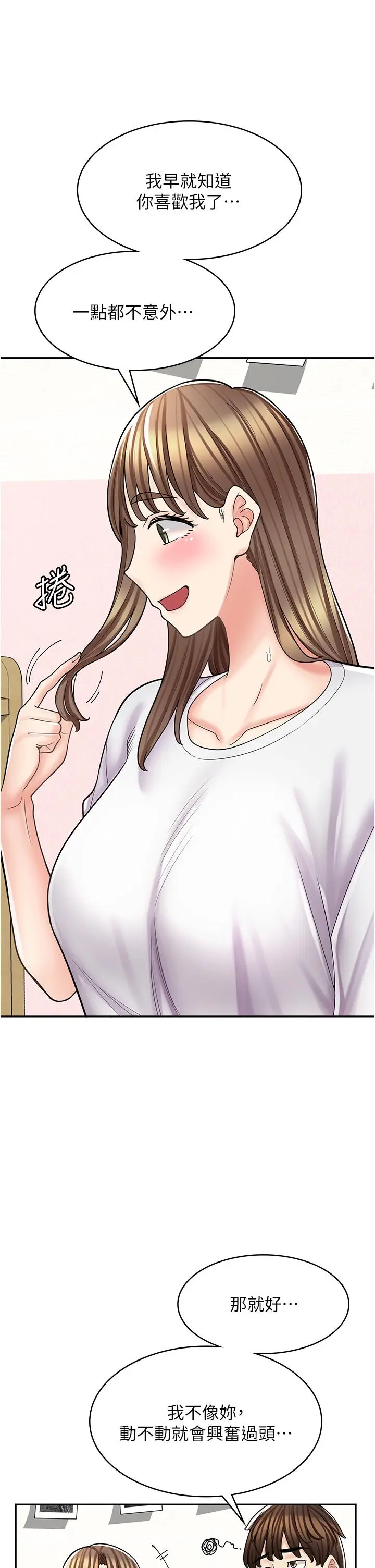 漫画《漫画店工读生》第38话第36张图
