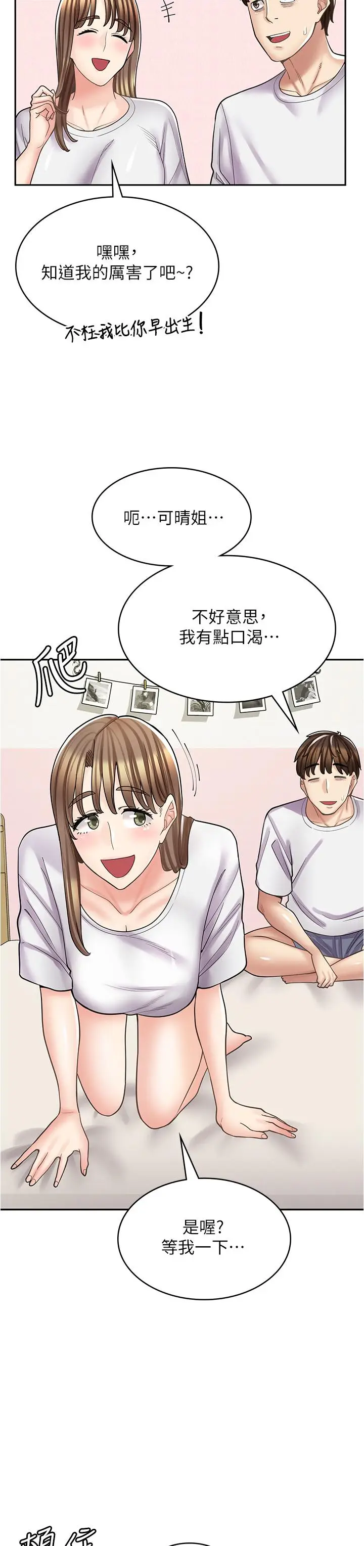 漫画《漫画店工读生》第38话第37张图