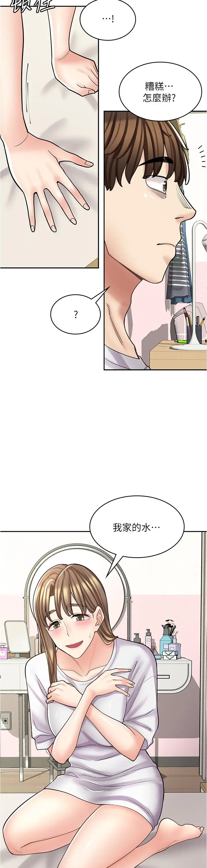 漫画《漫画店工读生》第38话第38张图