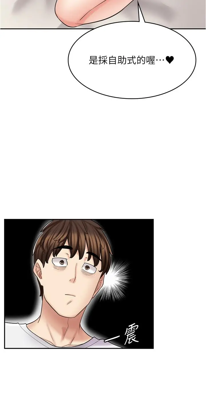 漫画《漫画店工读生》第38话第39张图