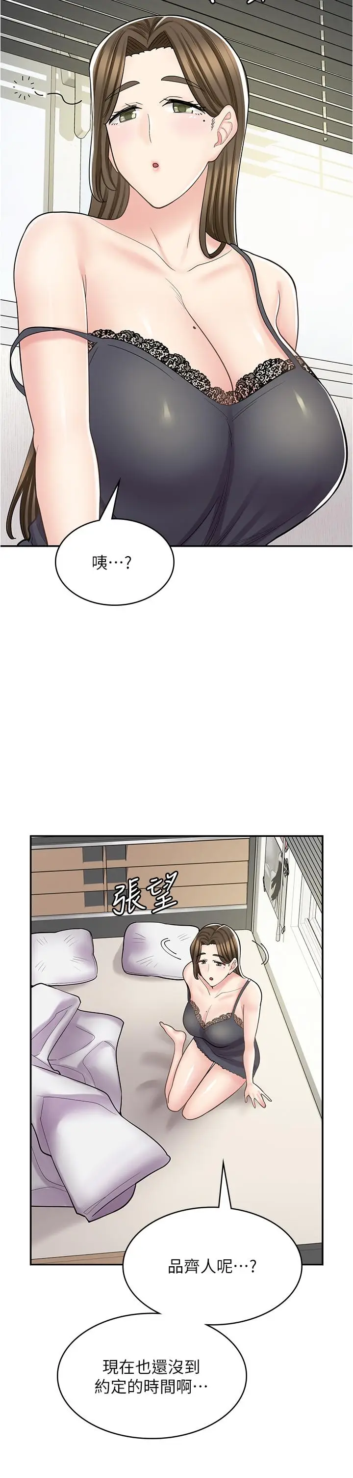 漫画《漫画店工读生》第38话第41张图
