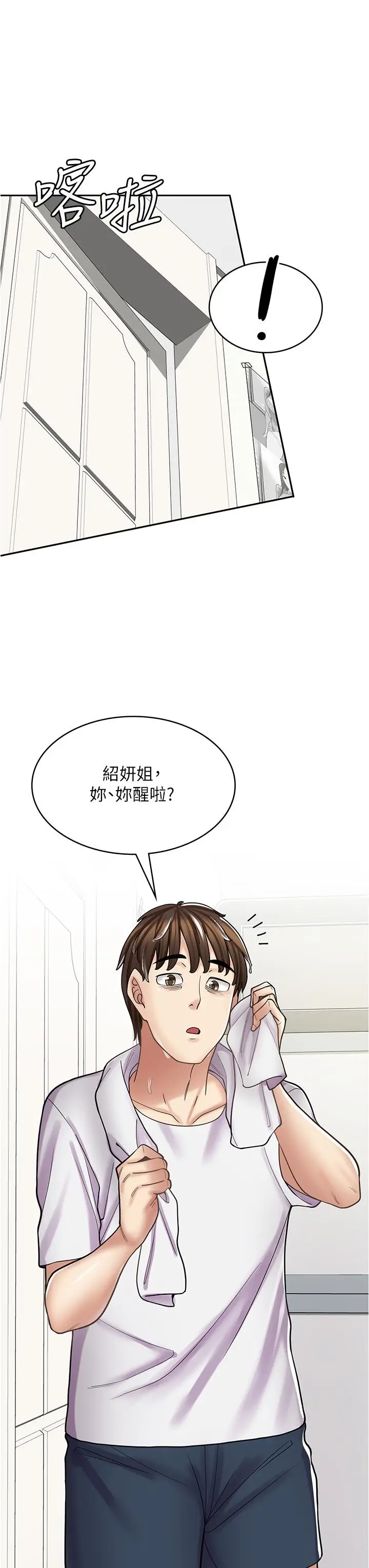 漫画《漫画店工读生》第38话第42张图