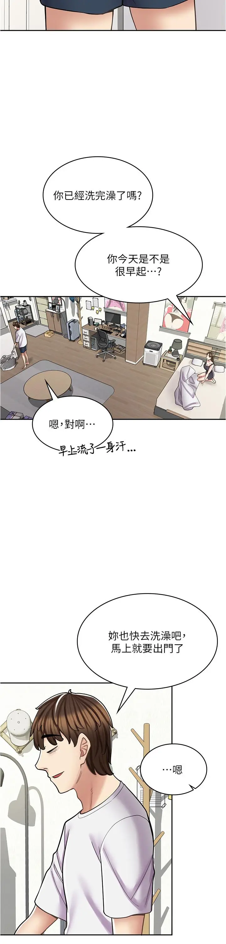 漫画《漫画店工读生》第38话第43张图