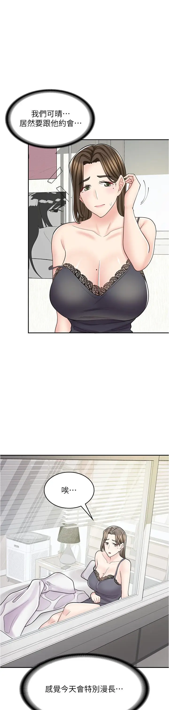 漫画《漫画店工读生》第38话第44张图