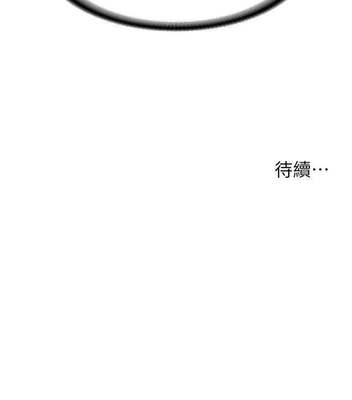 漫画《漫画店工读生》第38话第45张图