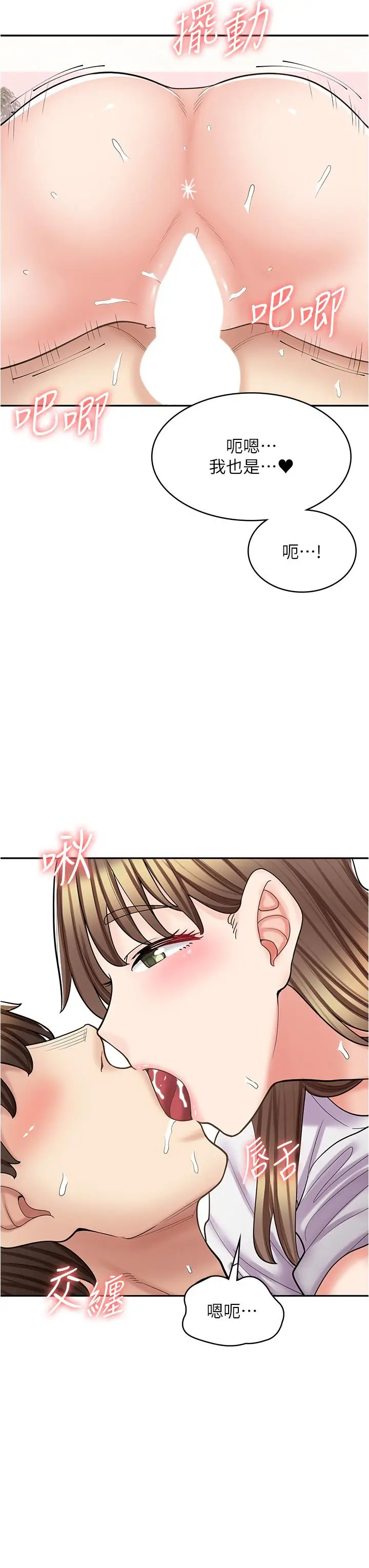 漫画《漫画店工读生》第38话第5张图