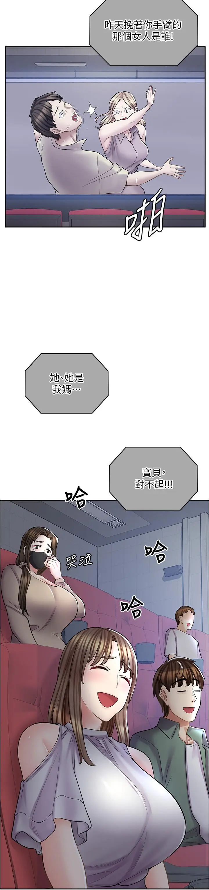 漫画《漫画店工读生》第39话第12张图