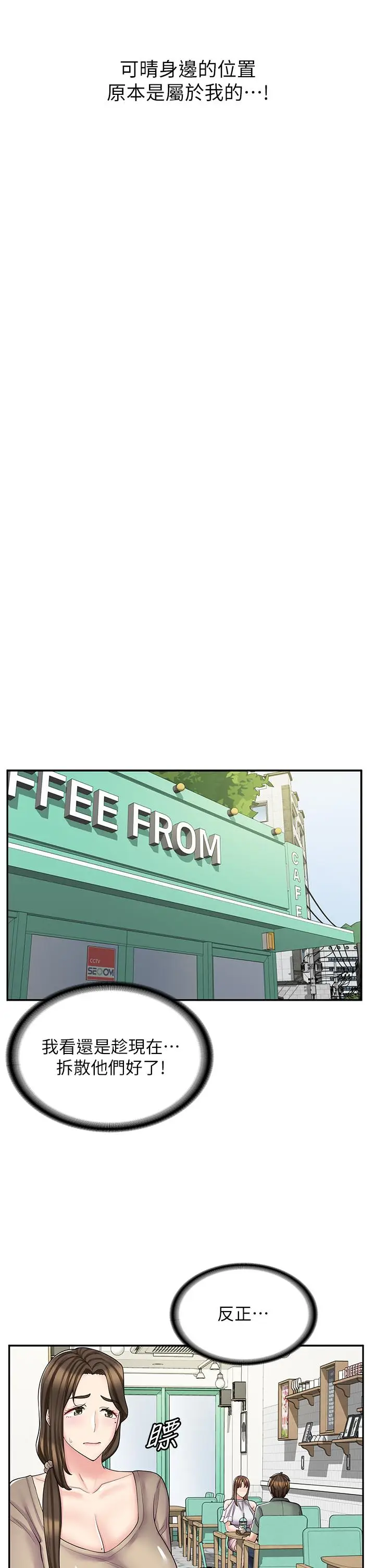 漫画《漫画店工读生》第39话第13张图