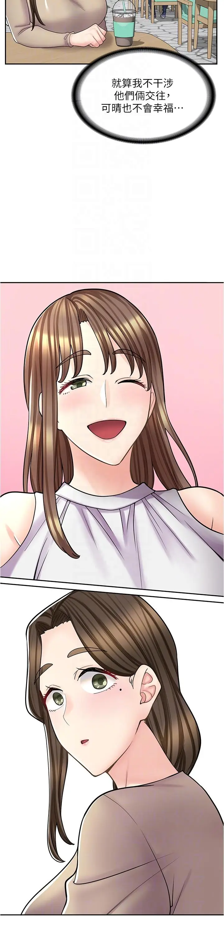漫画《漫画店工读生》第39话第14张图