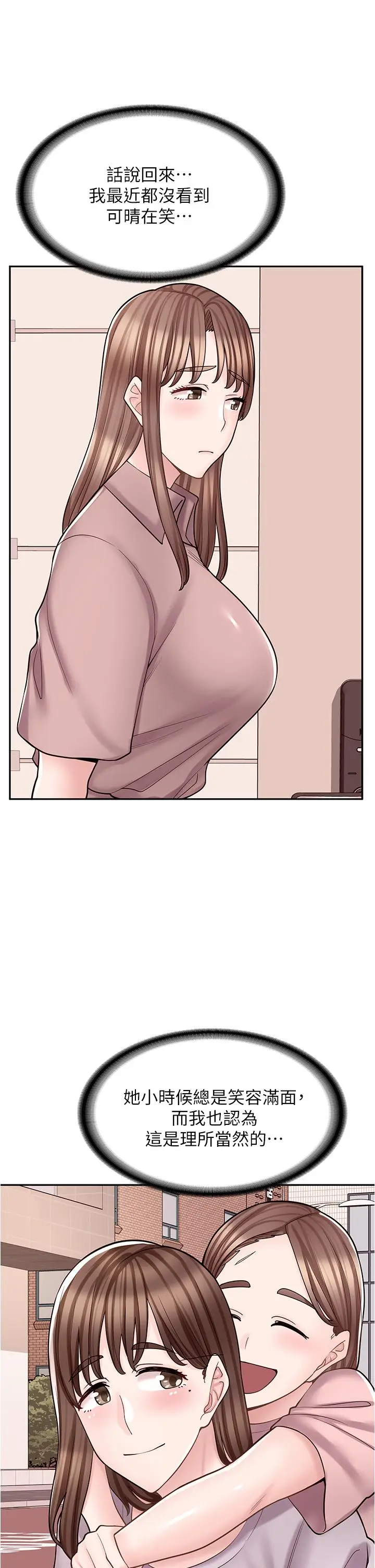 漫画《漫画店工读生》第39话第16张图
