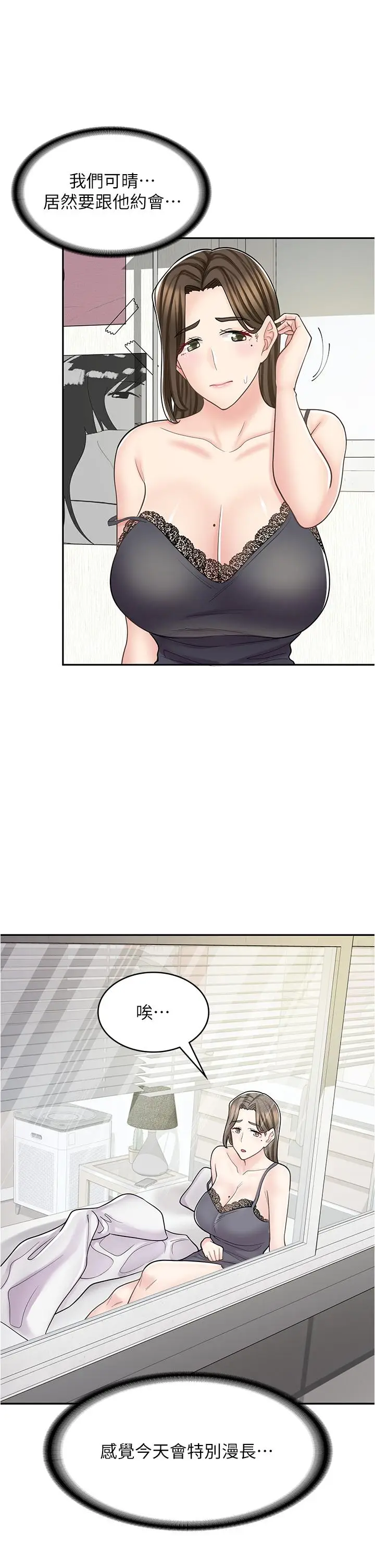 漫画《漫画店工读生》第39话第2张图