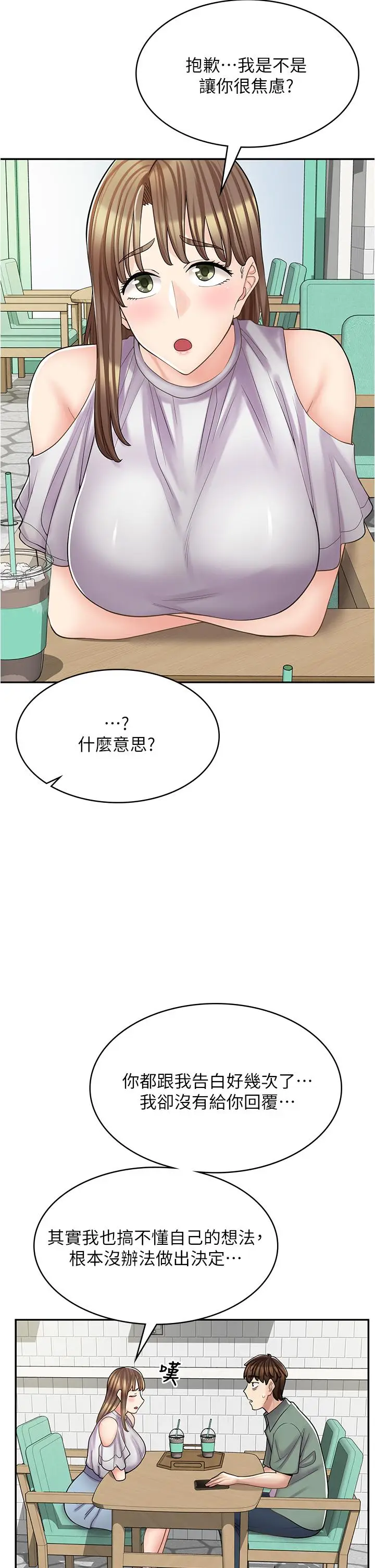 漫画《漫画店工读生》第39话第20张图