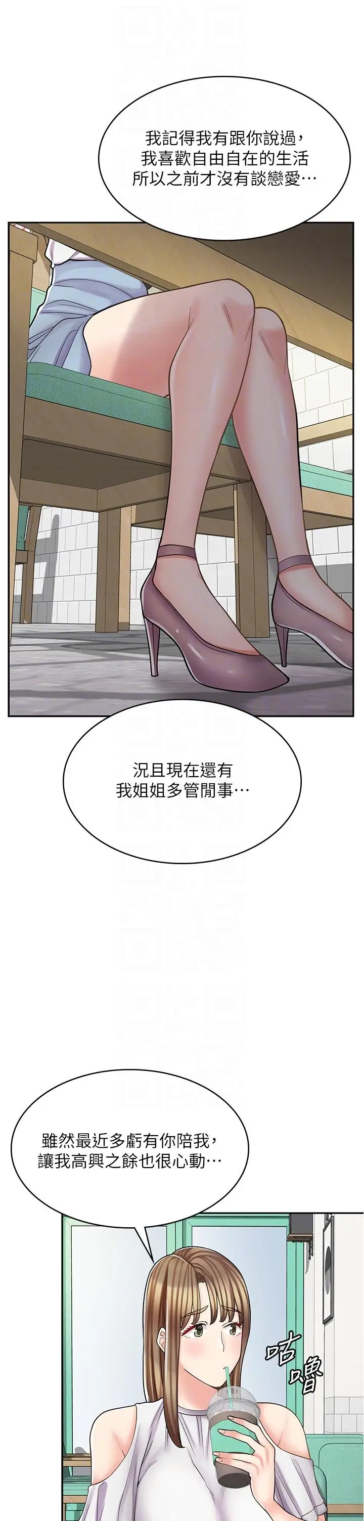 漫画《漫画店工读生》第39话第22张图