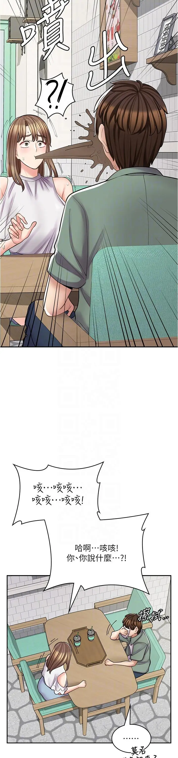 漫画《漫画店工读生》第39话第24张图
