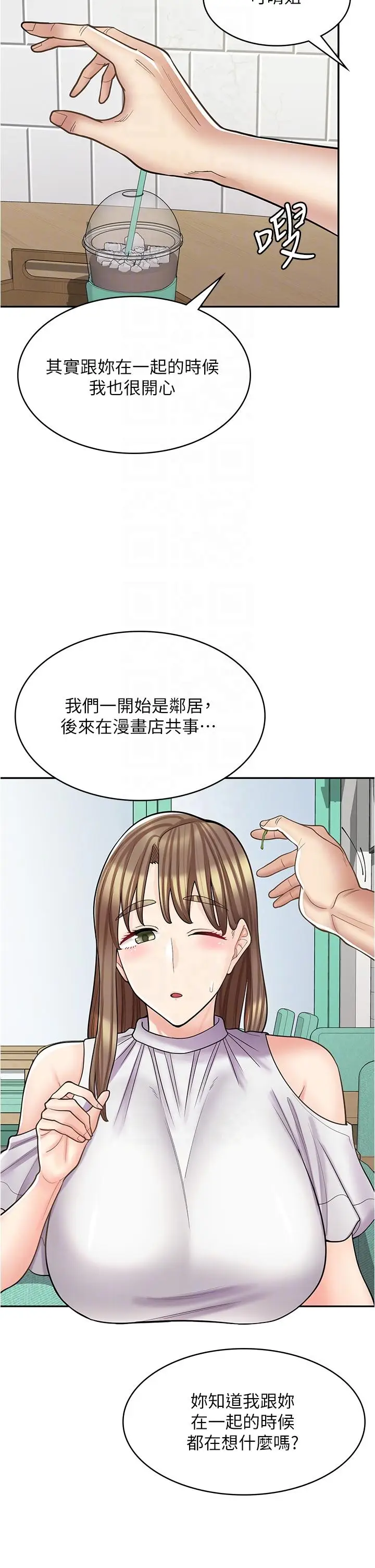 漫画《漫画店工读生》第39话第26张图
