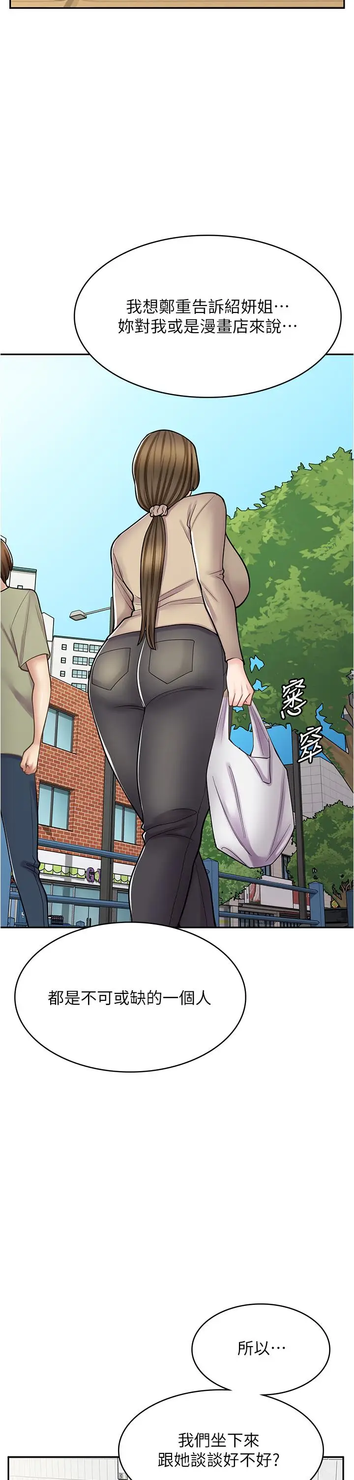 漫画《漫画店工读生》第39话第29张图