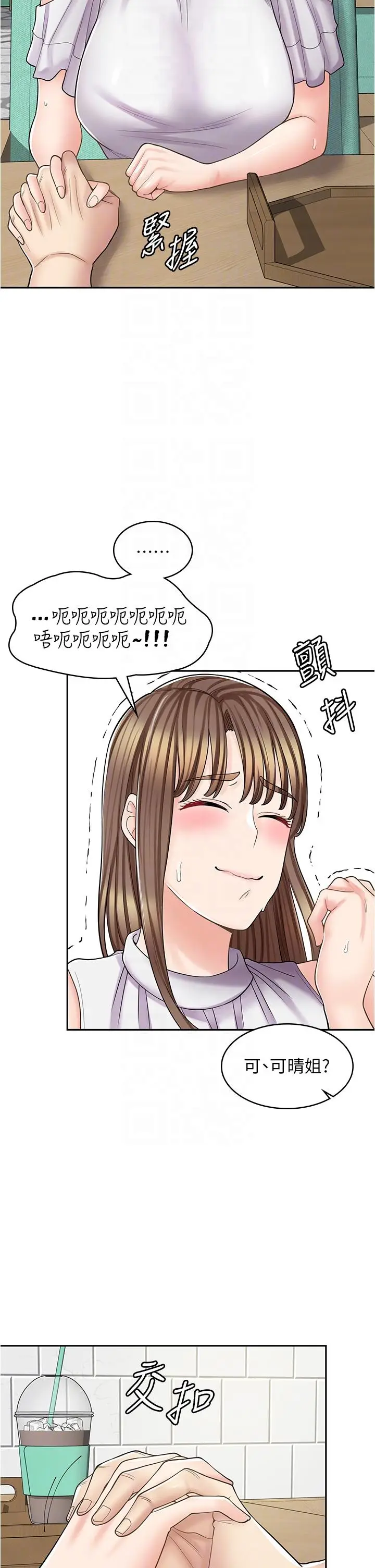 漫画《漫画店工读生》第39话第32张图