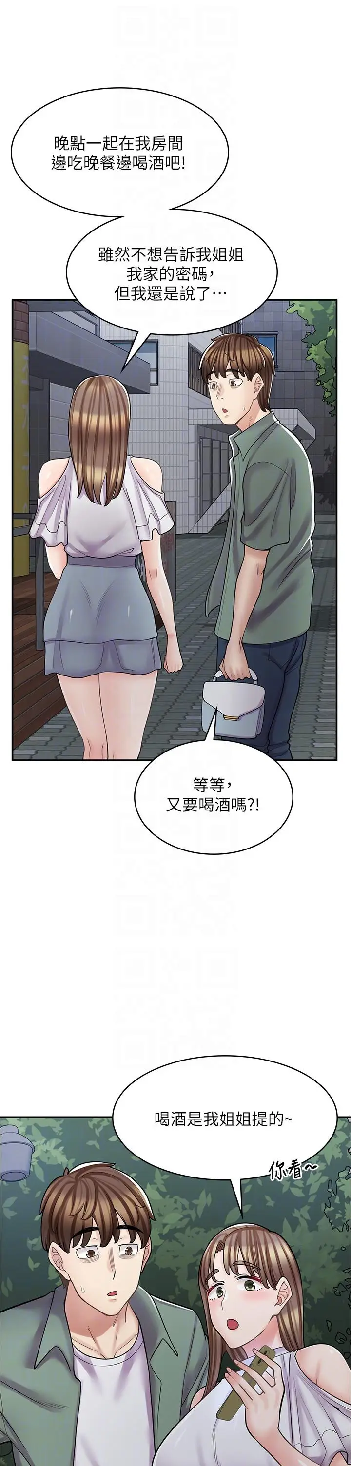 漫画《漫画店工读生》第39话第34张图