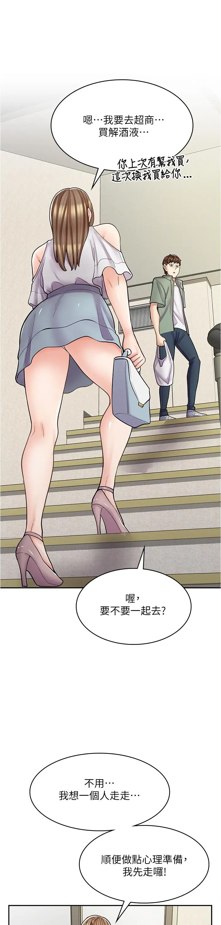 漫画《漫画店工读生》第39话第37张图