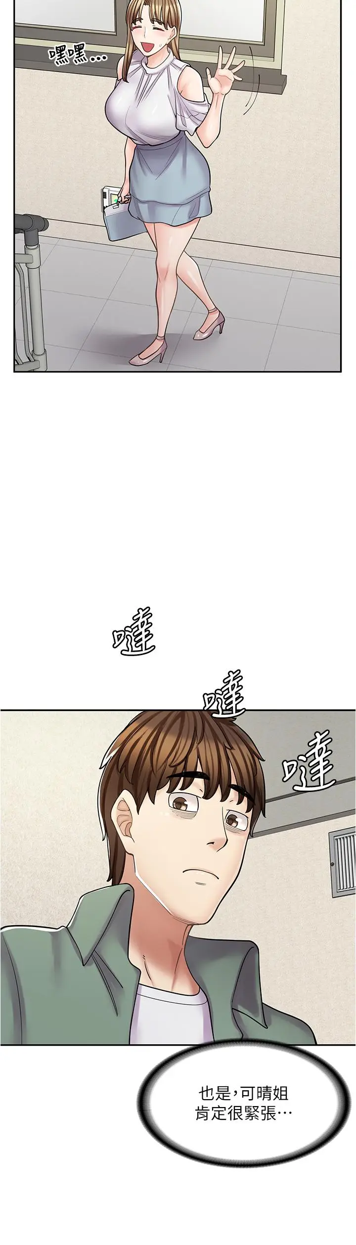 漫画《漫画店工读生》第39话第38张图