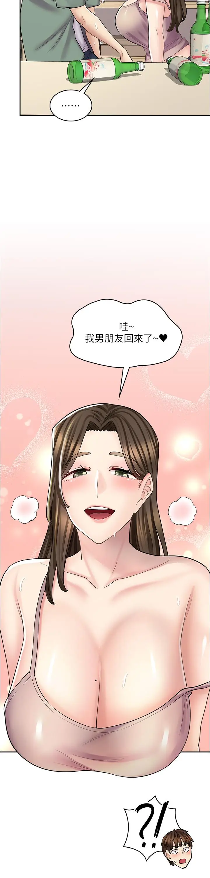 漫画《漫画店工读生》第39话第43张图